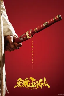 Garo Taiga กำเนิดอัศวินหมาป่าทองคำ ซับไทย