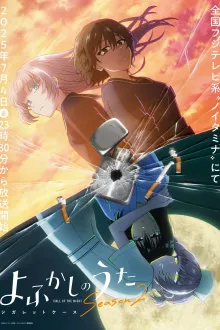 Yofukashi no Uta Season 2 เพลงรักมนุษย์ค้างคาว ซีซั่น 2 ซับไทย