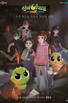 Shinbi Apartment Ghost Ball Double X ชินบิ หอพักอลเวงโกสต์บอล ดับเบิ้ลเอ็กซ์ พากย์ไทย