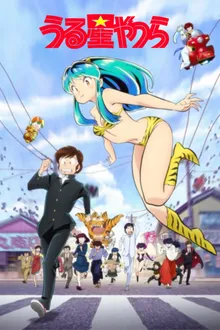 Urusei Yatsura (2022) ลามู ทรามวัยจากต่างดาว ซับไทย