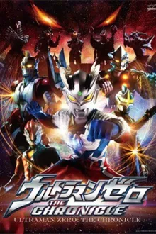 Ultraman Zero The Chronicle อุลตร้าแมนซีโร่ เดอะ โครนิเคิล พากย์ไทย