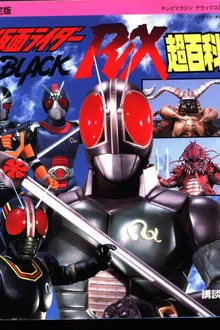 Kamen Rider Black RX คาเมนไรเดอร์ แบล็ค อาร์เอ็กซ์ พากษ์ไทย