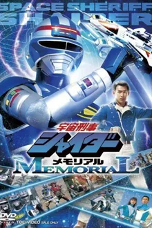 Space Sheriff Shaider ตำรวจอวกาศไชเดอร์ พากษ์ไทย