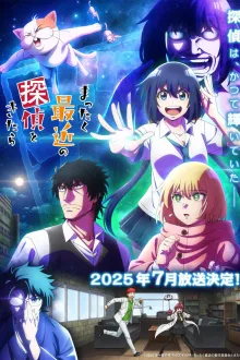 Mattaku Saikin no Tantei to Kitara นักสืบสมัยนี้มันบ้าไปแล้ว! ซับไทย