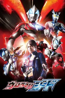 Ultraman Geed อุลตร้าแมนจี๊ด พากย์ไทย