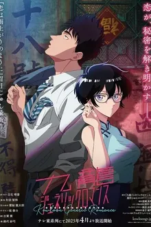 Kowloon Generic Romance เกาลูน อุบัติรักปริศนาลับ พากย์ไทย