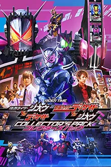 Kamen Rider Decade VS Zi-O คาเมนไรเดอร์ดิเคด VS คาเมนไรเดอร์จิโอ พากย์ไทย
