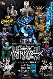 Kamen Rider Outsiders มาสค์ไรเดอร์เอาท์ไซเดอร์ ซับไทย