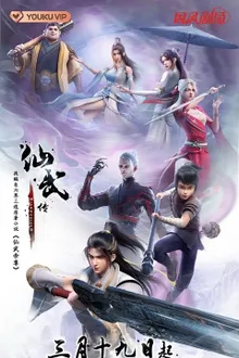 Legend of Xianwu ซับไทย