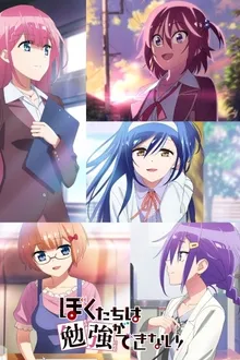 Bokutachi wa Benkyou ga Dekinai Season 2 เรื่องนี้ตำราไม่มีสอน ภาค 2 ซับไทย