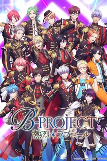 B-PROJECT Netsuretsu Love Call (Season 3) ไอดอลหนุ่ม B-Projec ซับไทย