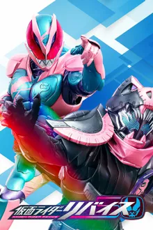 Kamen Rider Revice มาสค์ไรเดอร์รีไวซ์ พากย์ไทย