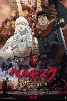Berserk The Golden Age Arc ซับไทย