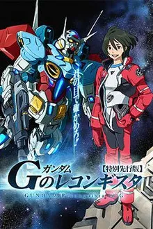 (28-2014) Gundam G no Reconguista กันดั้ม จี โนะ เรคอนกิสต้า พากย์ไทย