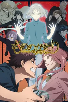 Mononogatari Season 2 มหาเนตรผู้พิทักษ์ ภาค 2 ซับไทย