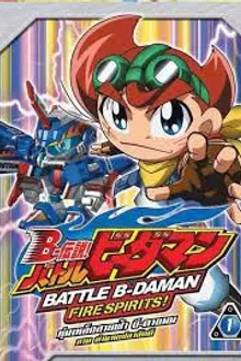 Battle B-Daman หุ่นเหล็กสายฟ้า บี-ดาแมน พากย์ไทย