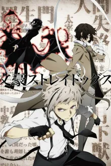 Bungou Stray Dogs คณะประพันธกรจรจัด ซับไทย
