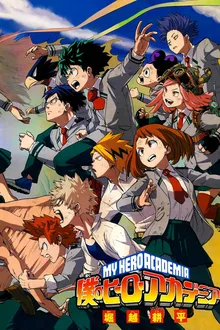 Boku no Hero Academia (My Hero Academia) มายฮีโร่ อคาเดเมีย พากย์ไทย