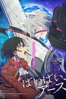 Bye Bye, Earth Season 2 (ลาก่อนคุณเอิร์ธ) ซับไทย