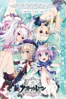 Azur Lane: Bisoku Zenshin! ซับไทย