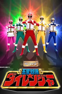Gosei Sentai Dairanger ขบวนการห้าพลังดวงดาว ไดเรนเจอร์ พากย์ไทย
