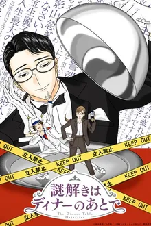 Nazotoki wa Dinner no Ato de (The Dinner Table Detective) นักสืบหลังมื้อค่ำ พากย์ไทย