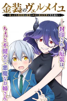 Kinsou no Vermeil เวอร์มิลแห่งเวทสีทอง ซับไทย