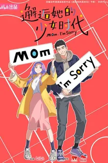 Xiehou Ta De Shaonu Shidai (Mom, I'm Sorry) ชีวิตนี้ขอคืนให้กับเธอ ซับไทย