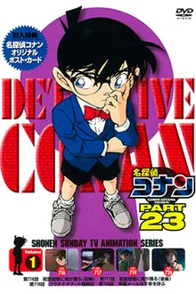 Detective Conan ยอดนักสืบจิ๋วโคนัน ปี23 พากย์ไทย
