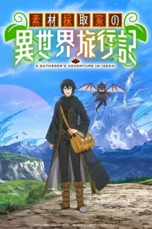 Sozai Saishuka no Isekai Ryokouki บันทึกการเดินทางต่างโลกของนักเก็บวัสดุ พากย์ไทย
