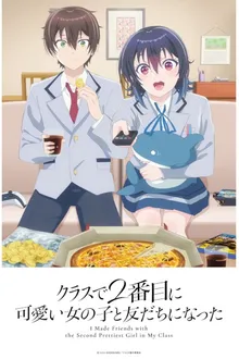 Class de 2 banme ni Kawaii Onnanoko to Tomodachi ni Natta เพื่อนคนแรกของผมคือสาวสวยอันดับสองของห้อง ซับไทย
