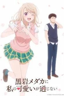 Kuroiwa Medaka ni Watashi no Kawaii ga Tsuujinai คุโรอิวะ เมดากะ ไม่สะเทือนกับเสน่ห์ของฉันเลย พากย์ไทย