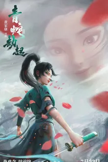 White Snake 2 Green Snake (2021) ตำนาน นางพญางูขาว พากย์ไทย