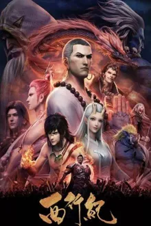 Xi Xing Ji (The Westward) การเดินทางไปตะวันตก ซับไทย