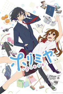 Horimiya Piece โฮริมิยะ สาวมั่นกับนายมืดมน พากย์ไทย