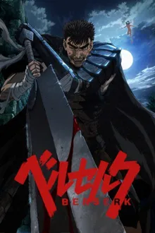 Berserk [2016] ซับไทย