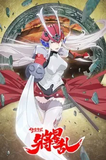 Soul Buster ซับไทย
