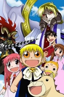 Gash Bell (Zatch Bell!) กั๊ซเบล The movie 1 ปีศาจตัวที่ 101 พากย์ไทย