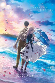 Violet Evergarden The Movie จดหมายฉบับสุดท้าย แด่เธอผู้เป็นที่รัก ซับไทย
