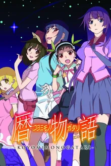 Koyomimonogatari บทสรุปปกรณัม ซับไทย