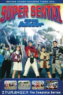 Kyouryuu Sentai Zyuranger ขบวนการไดโนเสาร์ จูเรนเจอร์ พากย์ไทย (เสียงใหม่)