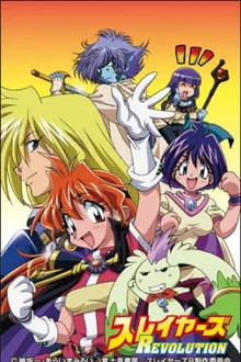 Slayers Revolution คู่หูปราบทรชน พากย์ไทย
