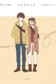 Honobono Log พากย์ไทย