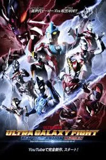 ULTRA GALAXY FIGHT NEW GENERATION HEROES อุลตร้าแกแลคซีไฟท์ พากย์ไทย