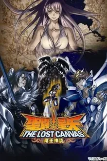 Saint Seiya The Lost Canvas เซนต์เซย่า จ้าวนรกฮาเดส พากย์ไทย
