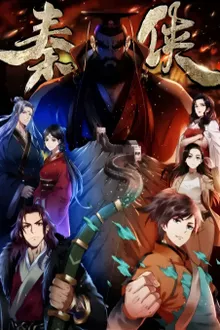 Qin Xia จอมยุทธ์ฉิน ฝ่าเวลาพิทักษ์อธรรม ซับไทย