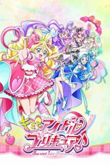 Kimi to Idol Pretty cure มหัศจรรย์สาวน้อยพริตตี้เคียวปี22 ซับไทย