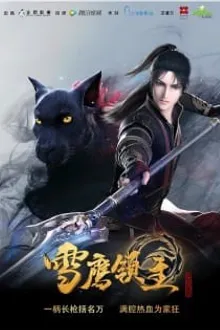 Xue Ying Ling Zhu SS2 ซับไทย
