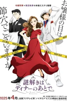 The Dinner Table Detective นักสืบหลังมื้อค่ำ ซับไทย