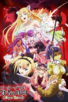 Peter Grill to Kenja no Jikan: Super Extra ปีเตอร์กริลกับปราชญ์แห่งกาลเวลา ภาค 2 ซับไทย